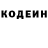 Кодеиновый сироп Lean напиток Lean (лин) Vuqar Sadiqov