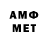 АМФЕТАМИН 97% @Andrey IF
