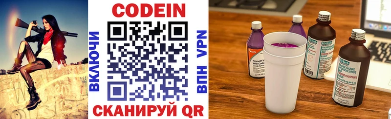 Codein Purple Drank  цены   Горячеводский 