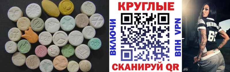 купить  цена  Горячеводский  Ecstasy диски 