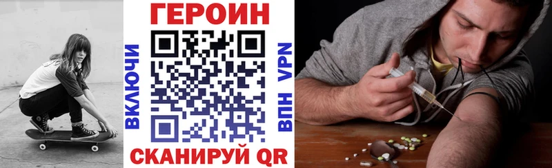 ГЕРОИН белый  купить наркоту  Горячеводский 