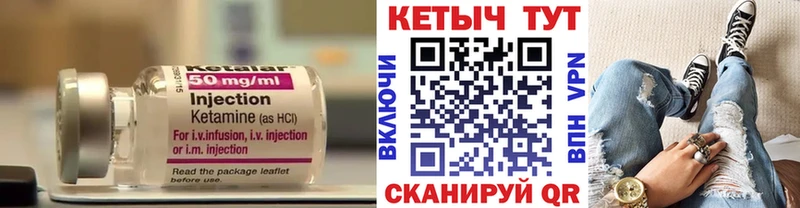 Кетамин ketamine  Горячеводский 
