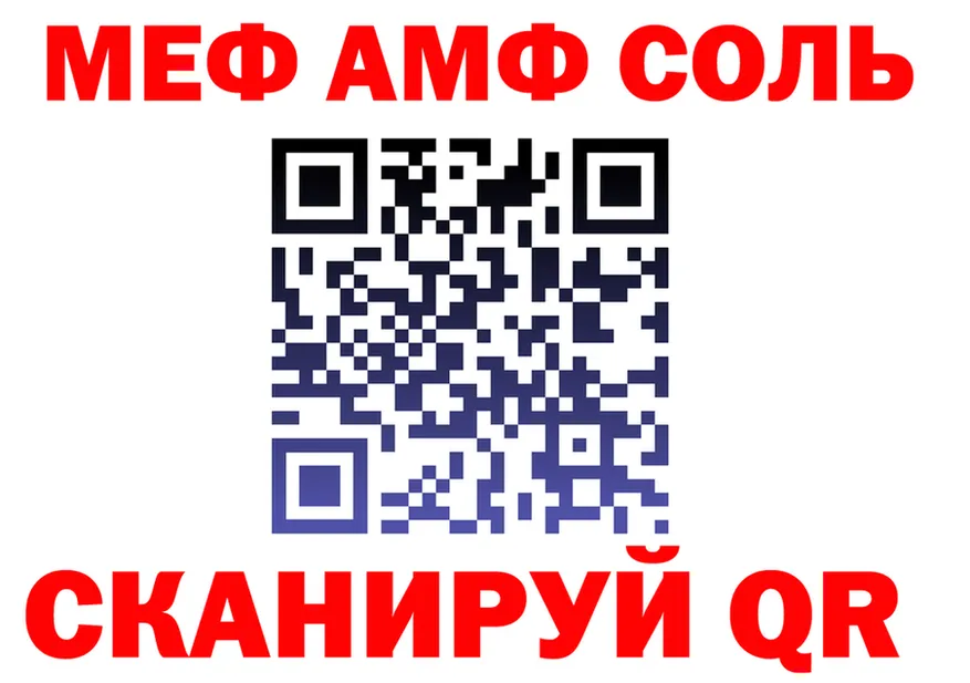 МЕФ 4 MMC tor это мега Горячеводский