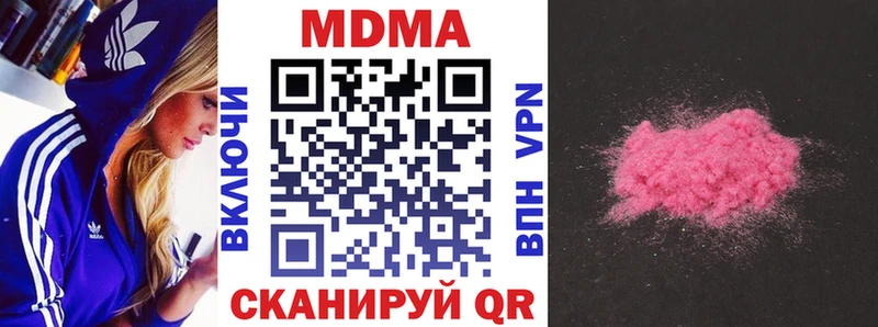 МДМА кристаллы  Горячеводский 