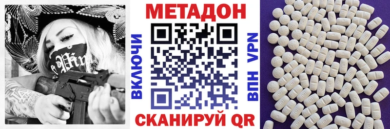 Метадон белоснежный Горячеводский