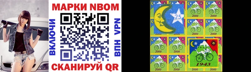 Марки NBOMe 1,8мг наркота Горячеводский